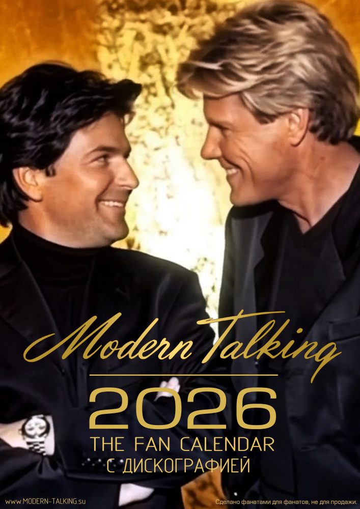 Modern Talking Club